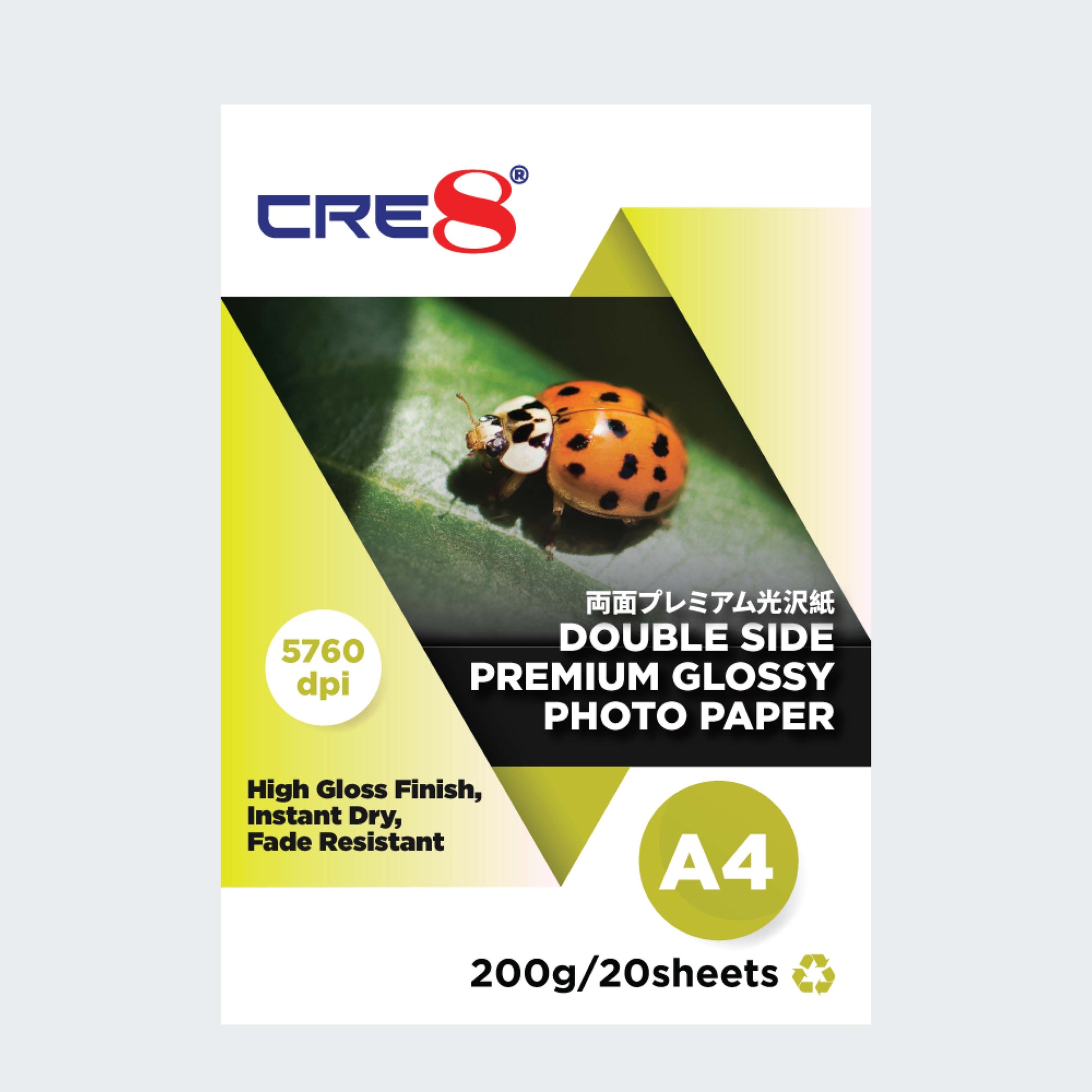 CRE8 | Double Side Premium Glossy Photo Paper A4 200g / 20 sheets